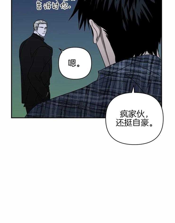 《封锁界限》漫画最新章节第42话 你害怕我吗？免费下拉式在线观看章节第【13】张图片