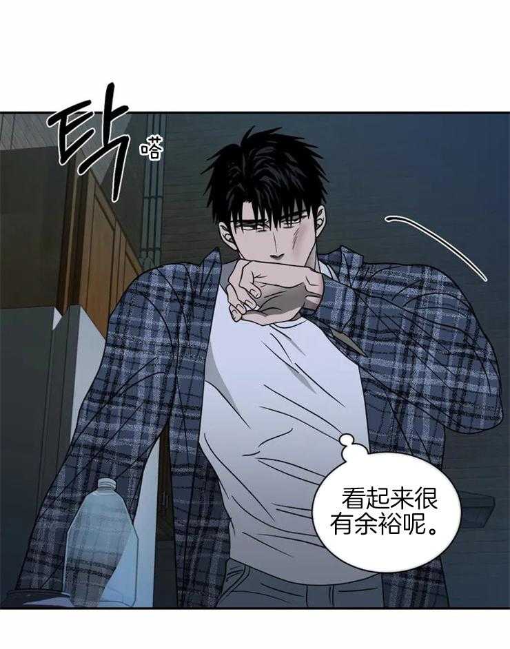 《封锁界限》漫画最新章节第42话 你害怕我吗？免费下拉式在线观看章节第【17】张图片