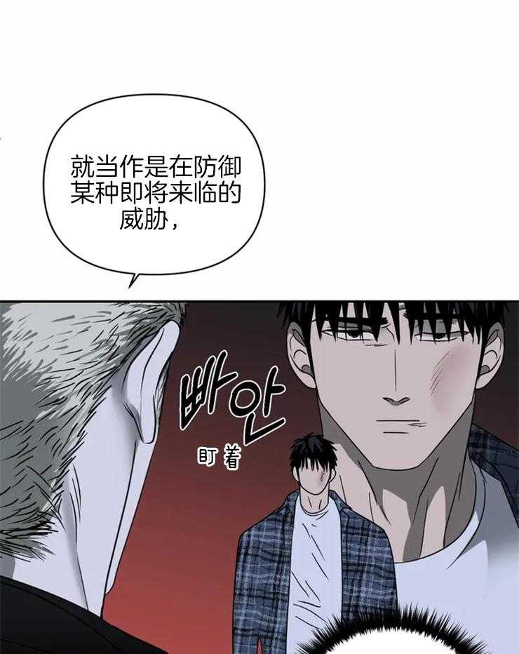 《封锁界限》漫画最新章节第42话 你害怕我吗？免费下拉式在线观看章节第【5】张图片