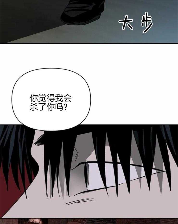 《封锁界限》漫画最新章节第42话 你害怕我吗？免费下拉式在线观看章节第【3】张图片