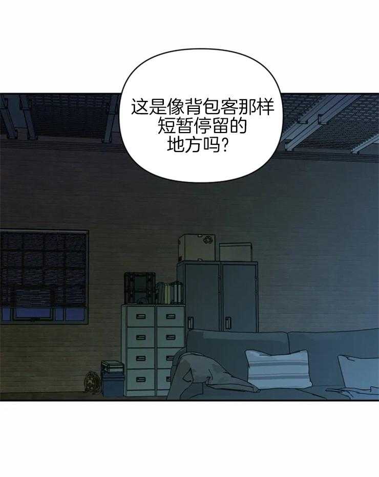 《封锁界限》漫画最新章节第42话 你害怕我吗？免费下拉式在线观看章节第【11】张图片