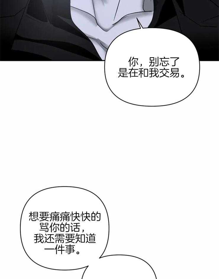 《封锁界限》漫画最新章节第43话 不像人类免费下拉式在线观看章节第【20】张图片