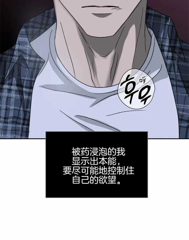 《封锁界限》漫画最新章节第43话 不像人类免费下拉式在线观看章节第【22】张图片