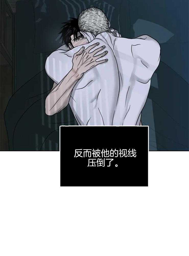 《封锁界限》漫画最新章节第43话 不像人类免费下拉式在线观看章节第【3】张图片