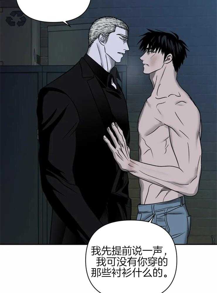 《封锁界限》漫画最新章节第43话 不像人类免费下拉式在线观看章节第【11】张图片