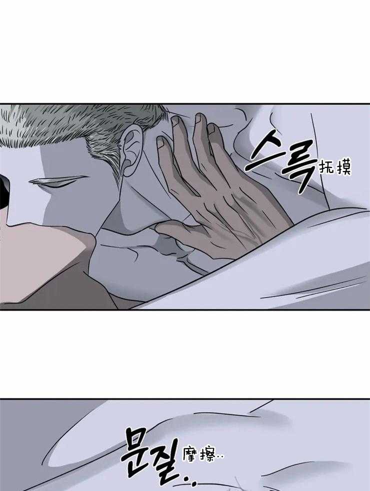 《封锁界限》漫画最新章节第43话 不像人类免费下拉式在线观看章节第【2】张图片