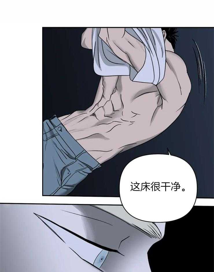 《封锁界限》漫画最新章节第43话 不像人类免费下拉式在线观看章节第【15】张图片