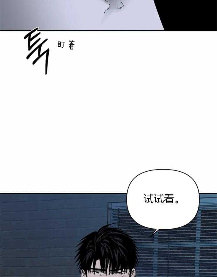 《封锁界限》漫画最新章节第43话 不像人类免费下拉式在线观看章节第【14】张图片