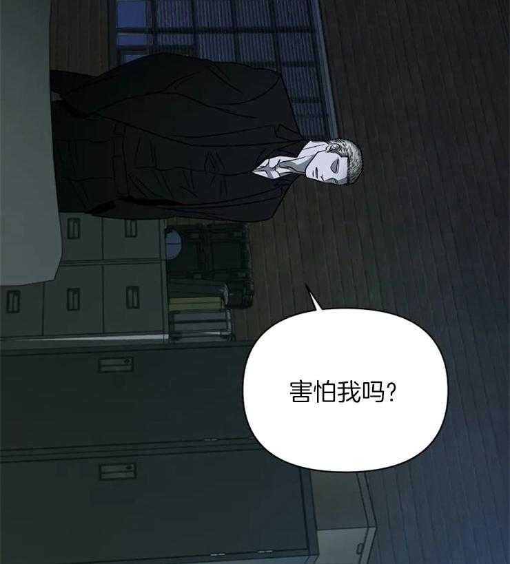 《封锁界限》漫画最新章节第43话 不像人类免费下拉式在线观看章节第【27】张图片