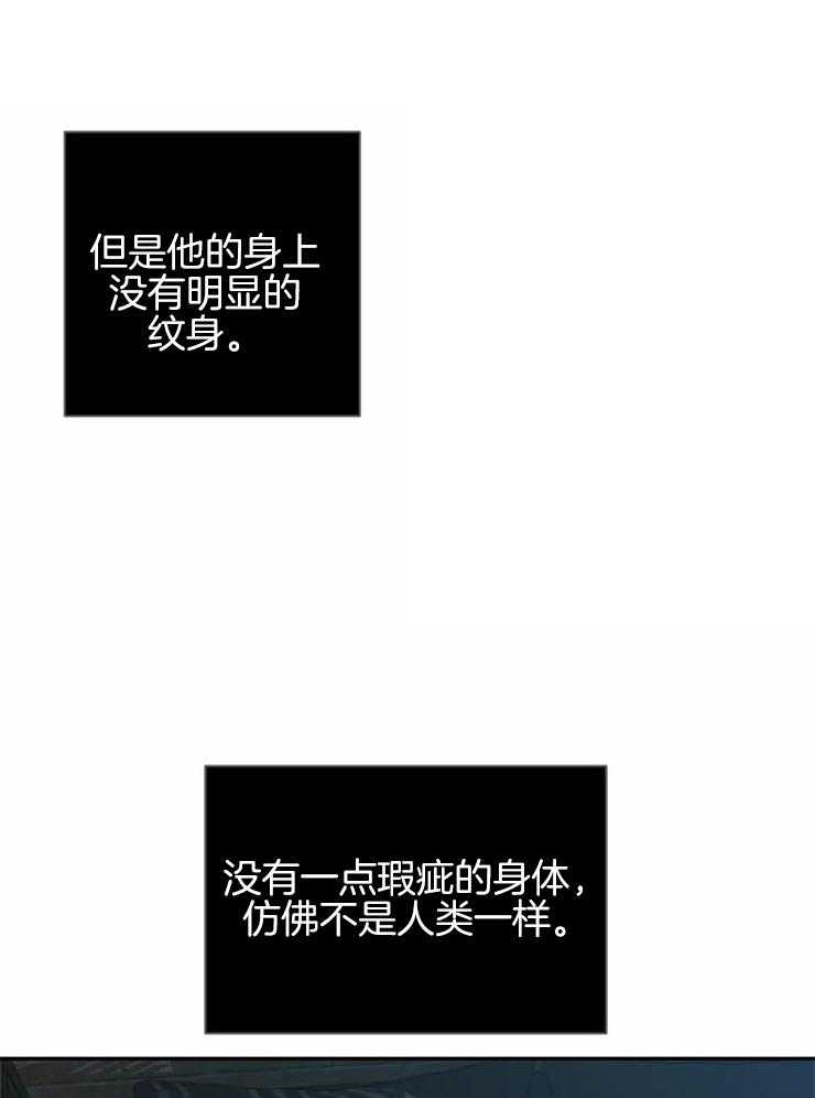 《封锁界限》漫画最新章节第43话 不像人类免费下拉式在线观看章节第【4】张图片