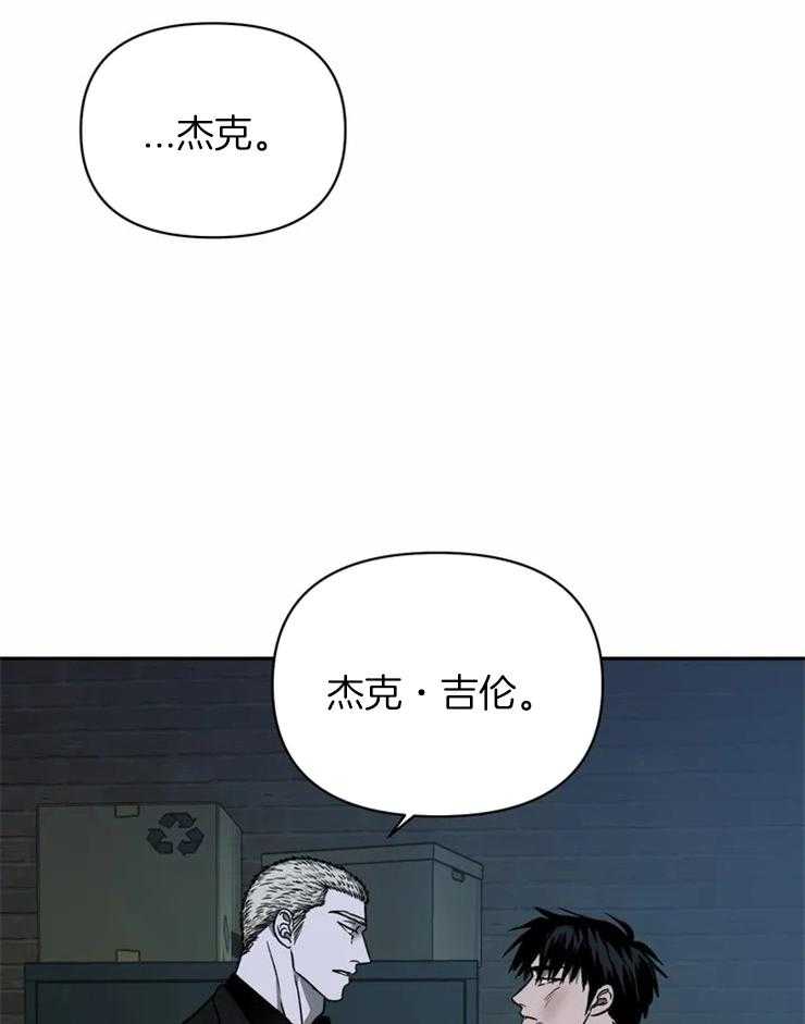 《封锁界限》漫画最新章节第43话 不像人类免费下拉式在线观看章节第【18】张图片