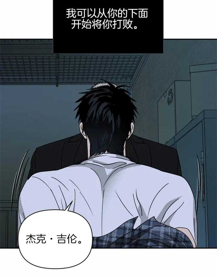 《封锁界限》漫画最新章节第43话 不像人类免费下拉式在线观看章节第【16】张图片