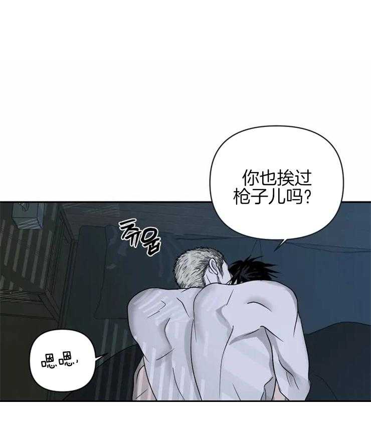 《封锁界限》漫画最新章节第44话 血是热的免费下拉式在线观看章节第【30】张图片