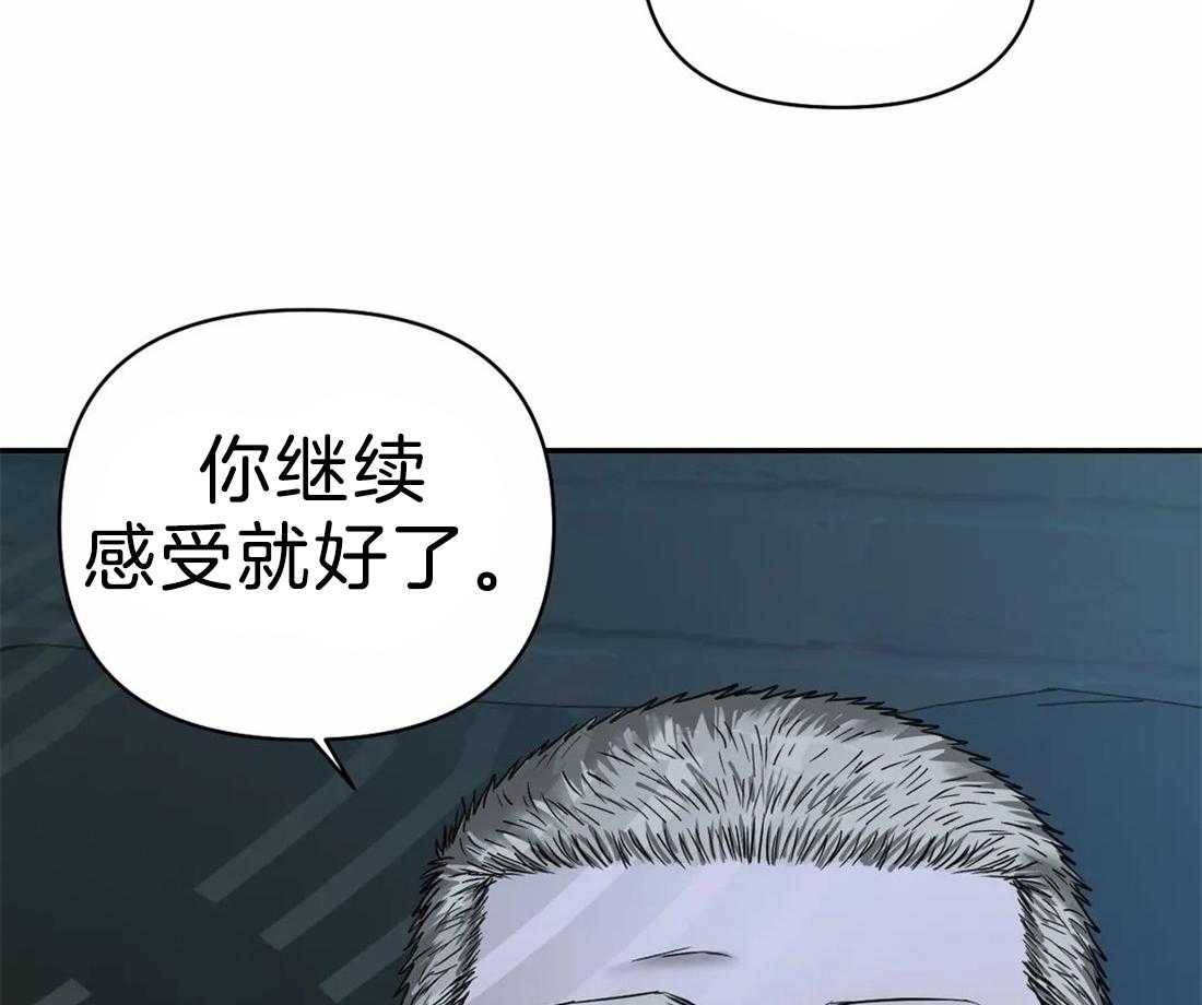 《封锁界限》漫画最新章节第44话 血是热的免费下拉式在线观看章节第【5】张图片