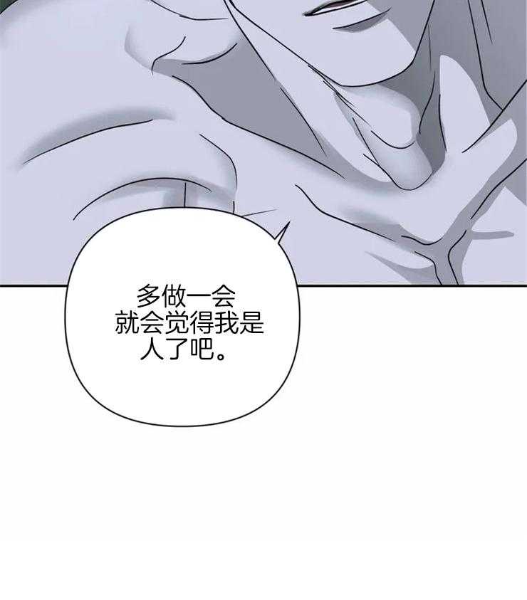 《封锁界限》漫画最新章节第44话 血是热的免费下拉式在线观看章节第【25】张图片