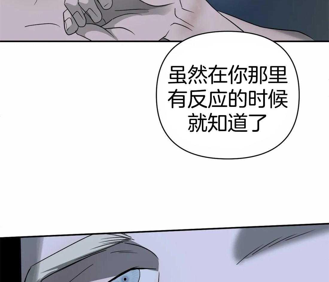 《封锁界限》漫画最新章节第44话 血是热的免费下拉式在线观看章节第【14】张图片