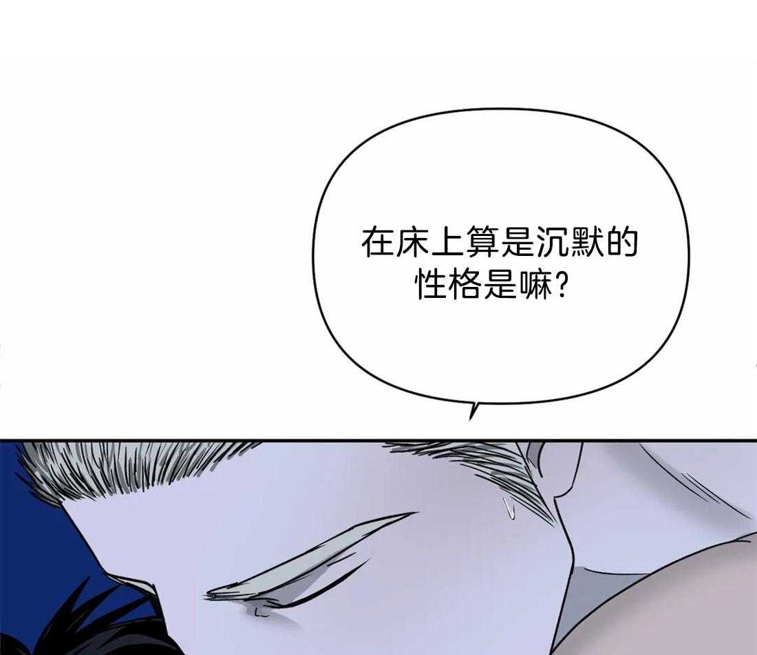 《封锁界限》漫画最新章节第45话 气势去哪儿了？免费下拉式在线观看章节第【26】张图片