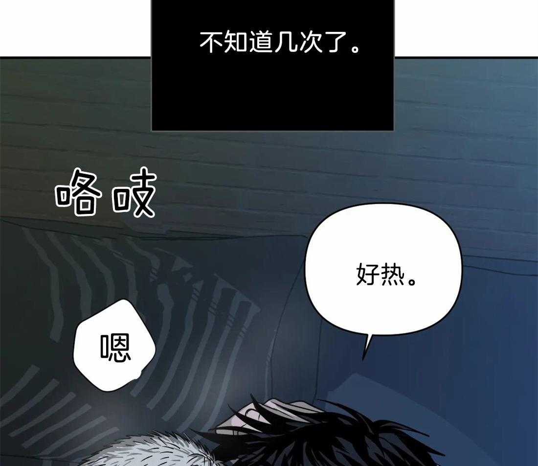 《封锁界限》漫画最新章节第45话 气势去哪儿了？免费下拉式在线观看章节第【28】张图片