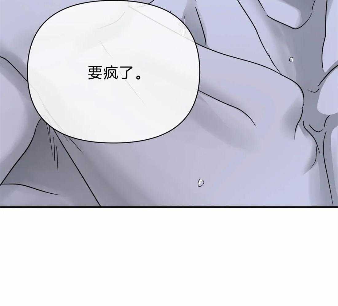 《封锁界限》漫画最新章节第45话 气势去哪儿了？免费下拉式在线观看章节第【14】张图片