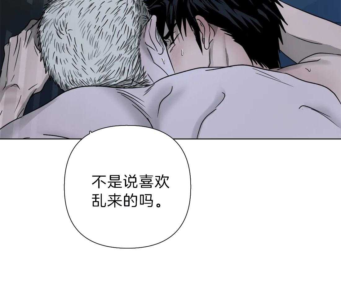 《封锁界限》漫画最新章节第45话 气势去哪儿了？免费下拉式在线观看章节第【27】张图片