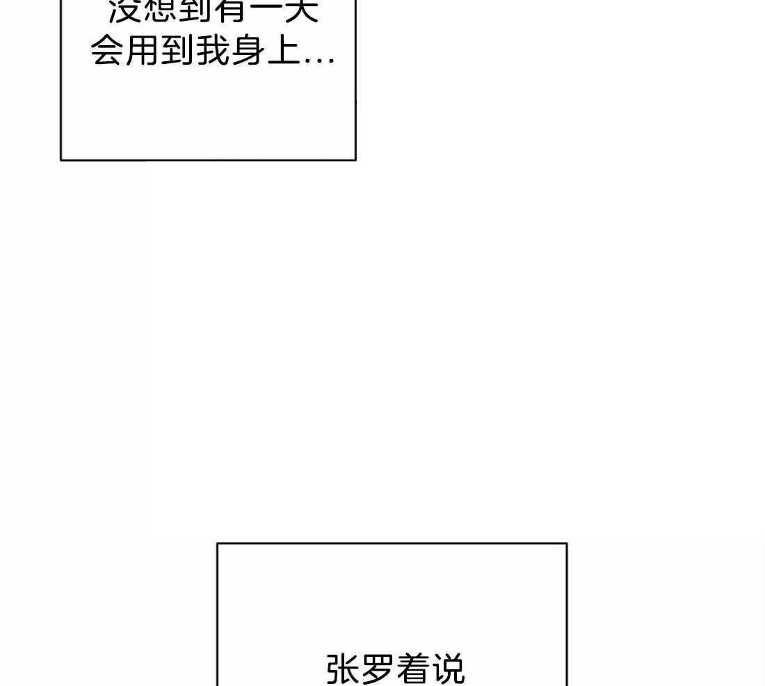 《封锁界限》漫画最新章节第46话 我行我素免费下拉式在线观看章节第【23】张图片