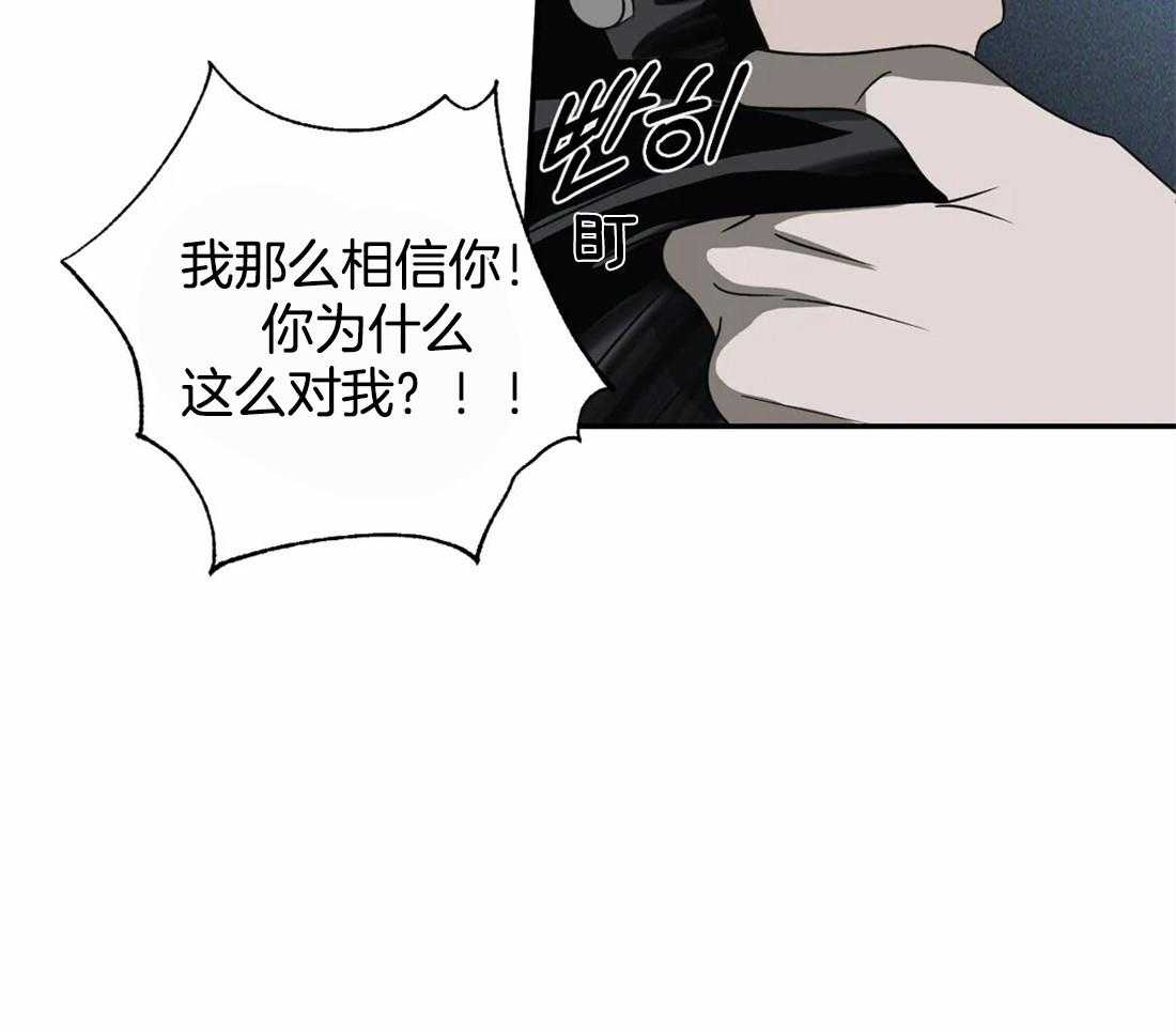 《封锁界限》漫画最新章节第47话 被拘留免费下拉式在线观看章节第【17】张图片