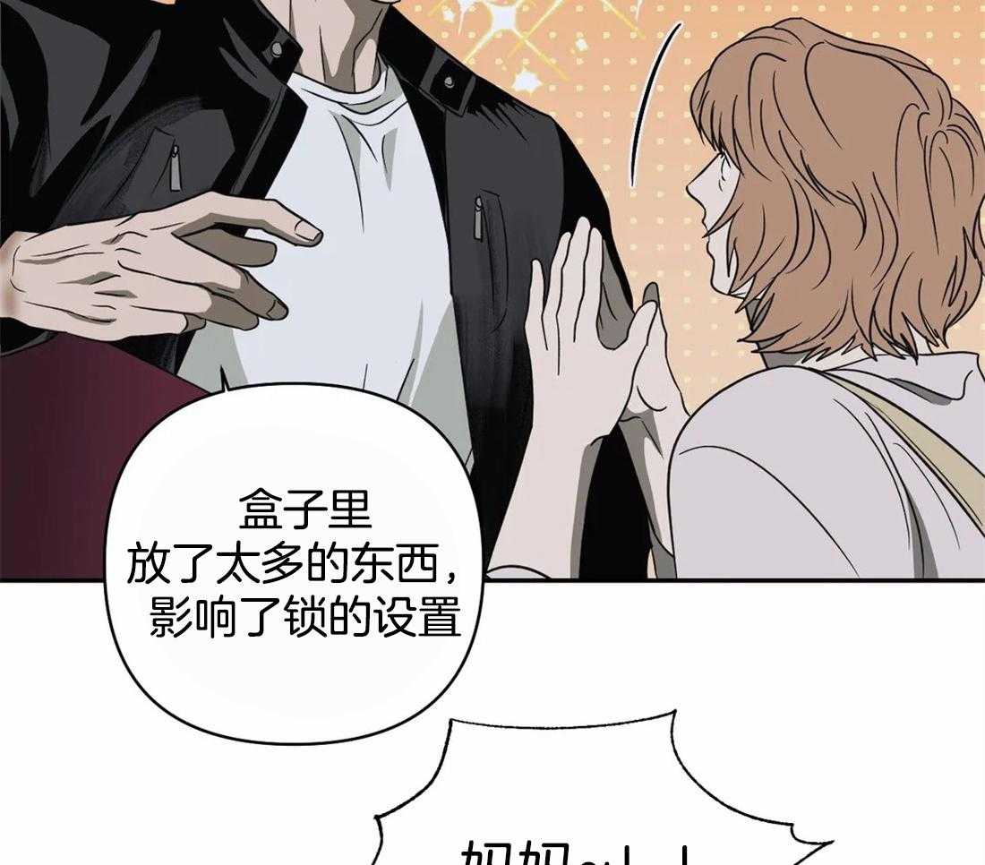 《封锁界限》漫画最新章节第47话 被拘留免费下拉式在线观看章节第【24】张图片