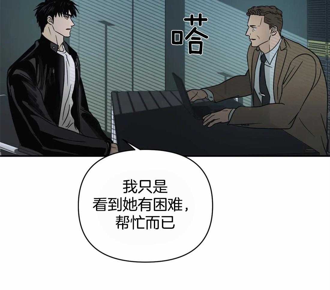 《封锁界限》漫画最新章节第47话 被拘留免费下拉式在线观看章节第【8】张图片