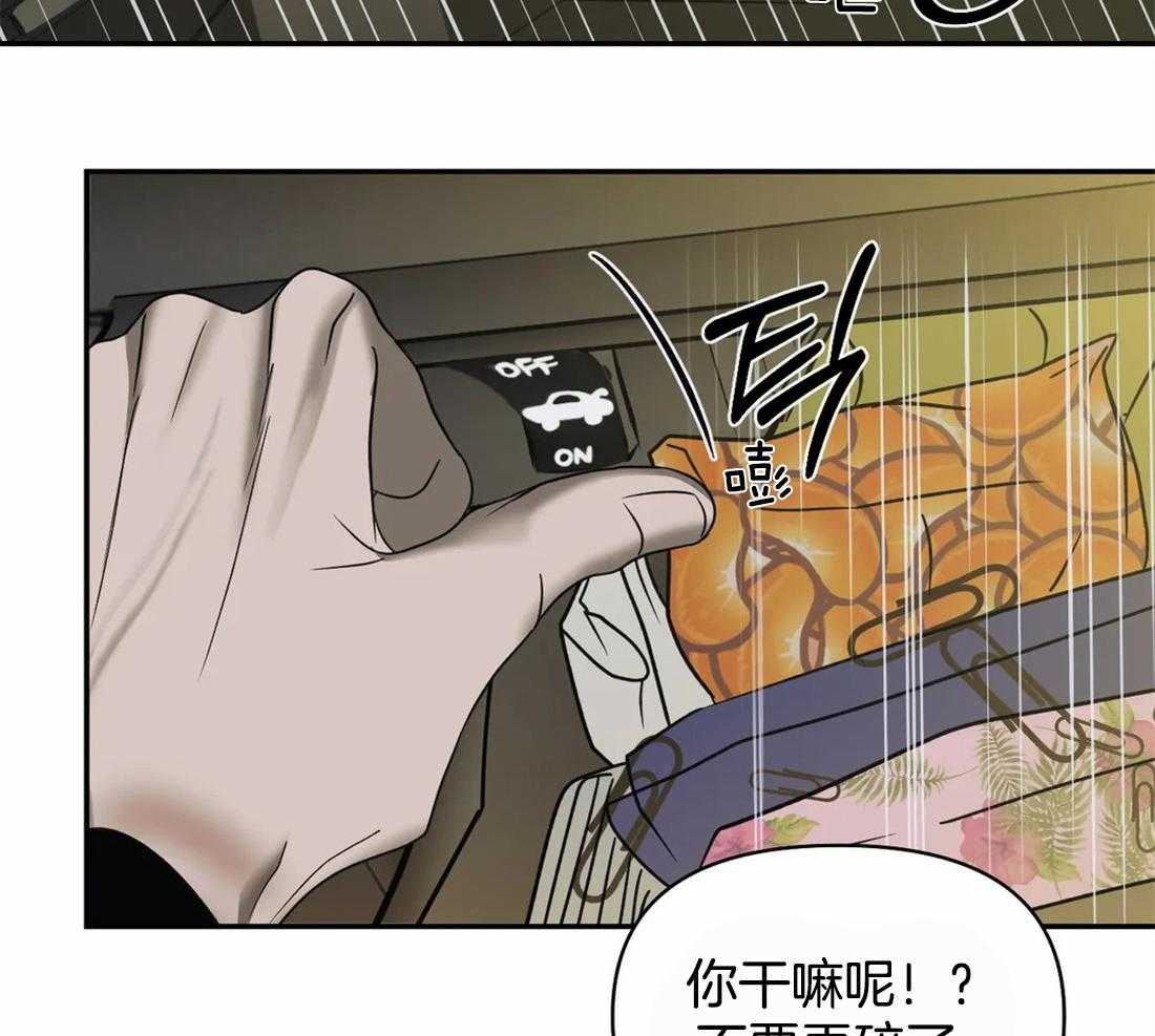 《封锁界限》漫画最新章节第47话 被拘留免费下拉式在线观看章节第【28】张图片