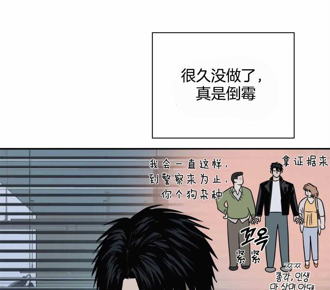 《封锁界限》漫画最新章节第47话 被拘留免费下拉式在线观看章节第【7】张图片