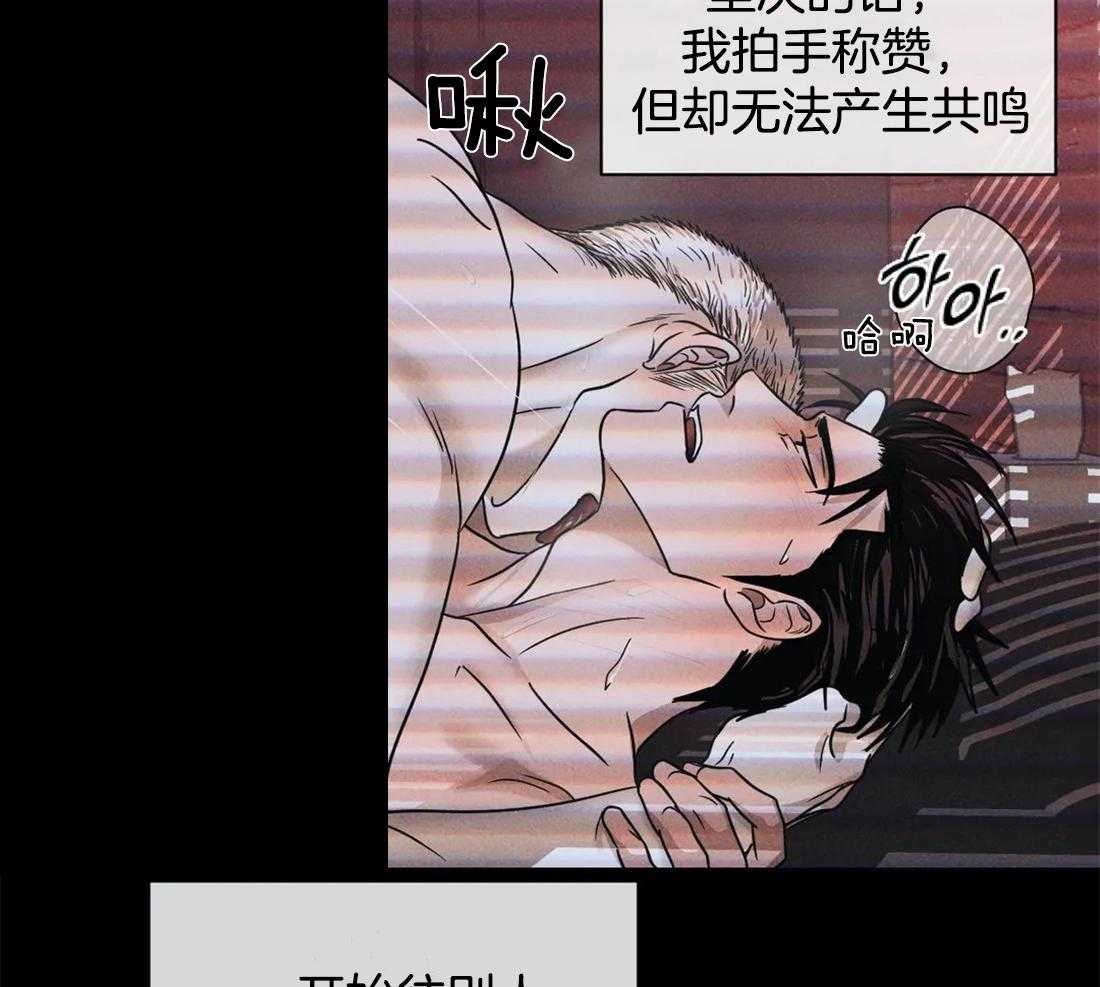 《封锁界限》漫画最新章节第47话 被拘留免费下拉式在线观看章节第【52】张图片