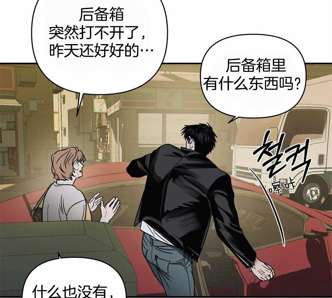 《封锁界限》漫画最新章节第47话 被拘留免费下拉式在线观看章节第【32】张图片