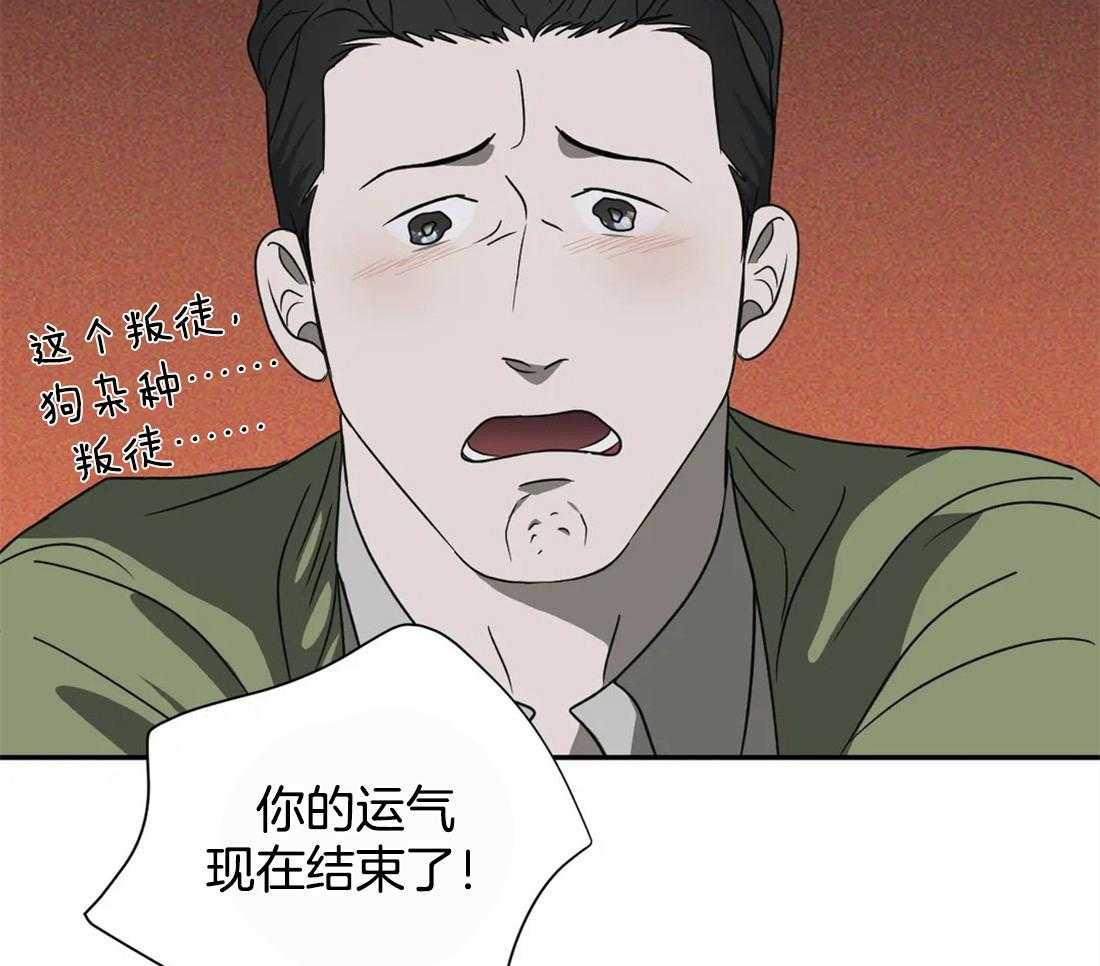 《封锁界限》漫画最新章节第47话 被拘留免费下拉式在线观看章节第【13】张图片