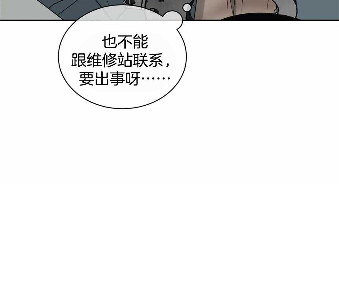 《封锁界限》漫画最新章节第47话 被拘留免费下拉式在线观看章节第【1】张图片