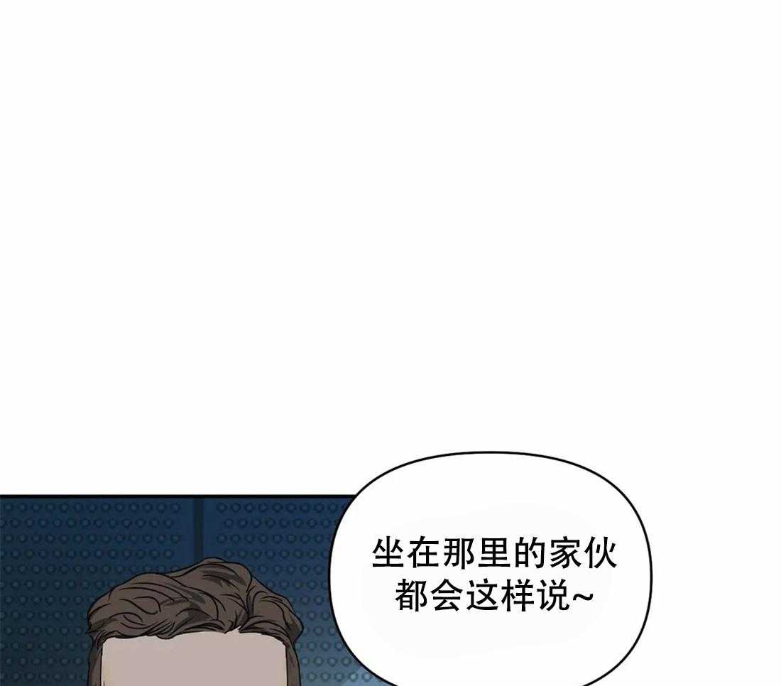 《封锁界限》漫画最新章节第47话 被拘留免费下拉式在线观看章节第【5】张图片