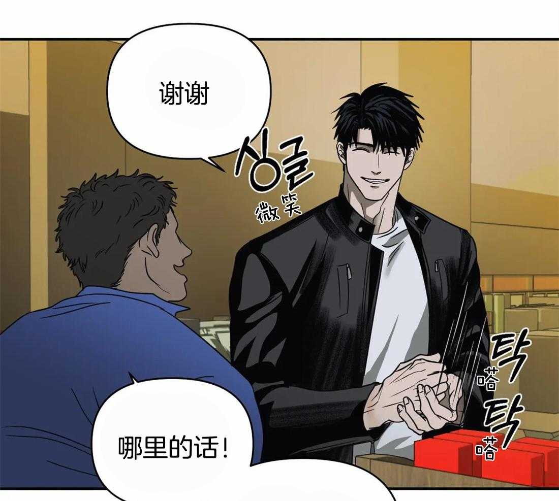 《封锁界限》漫画最新章节第47话 被拘留免费下拉式在线观看章节第【45】张图片