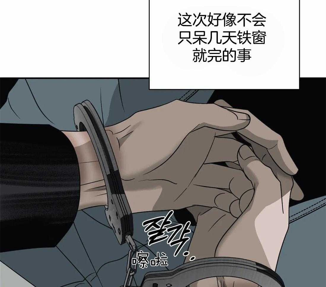 《封锁界限》漫画最新章节第47话 被拘留免费下拉式在线观看章节第【2】张图片