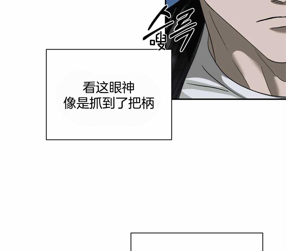 《封锁界限》漫画最新章节第47话 被拘留免费下拉式在线观看章节第【3】张图片