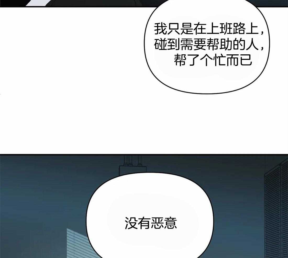 《封锁界限》漫画最新章节第48话 一通电话免费下拉式在线观看章节第【42】张图片