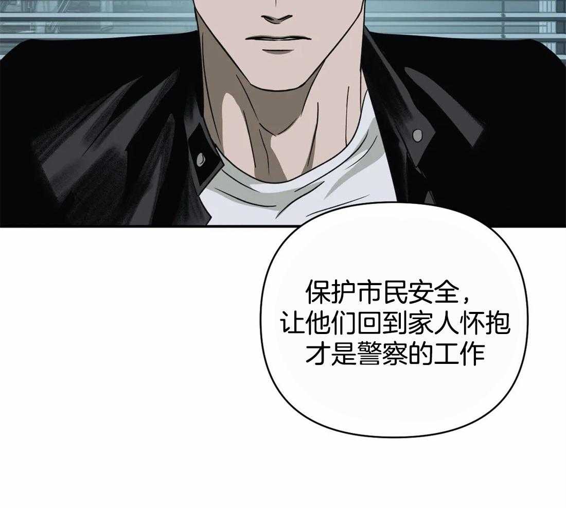 《封锁界限》漫画最新章节第48话 一通电话免费下拉式在线观看章节第【20】张图片