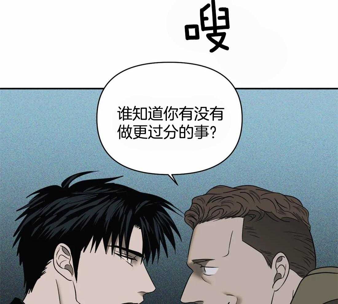 《封锁界限》漫画最新章节第48话 一通电话免费下拉式在线观看章节第【38】张图片