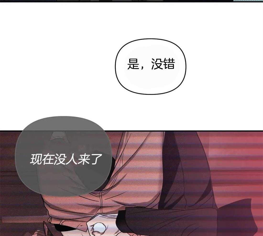 《封锁界限》漫画最新章节第48话 一通电话免费下拉式在线观看章节第【30】张图片