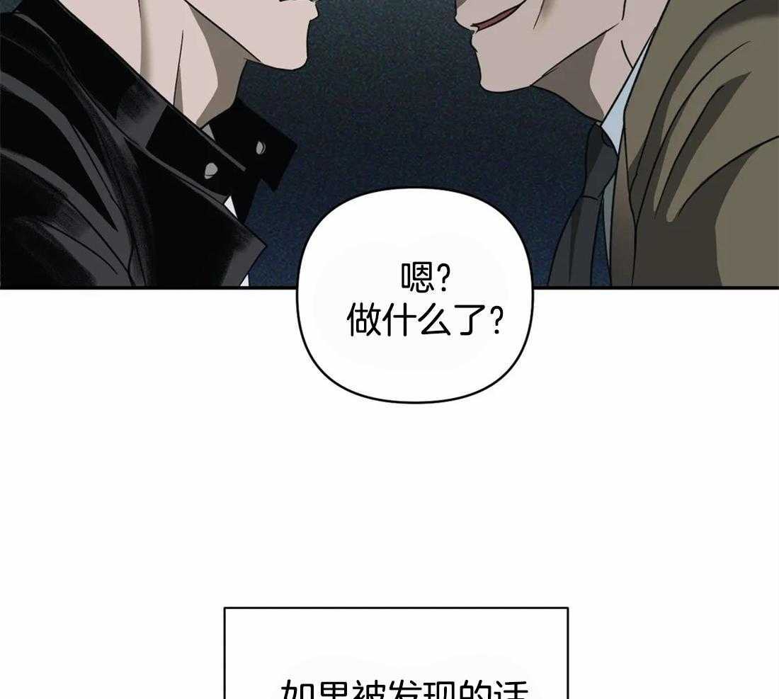 《封锁界限》漫画最新章节第48话 一通电话免费下拉式在线观看章节第【37】张图片