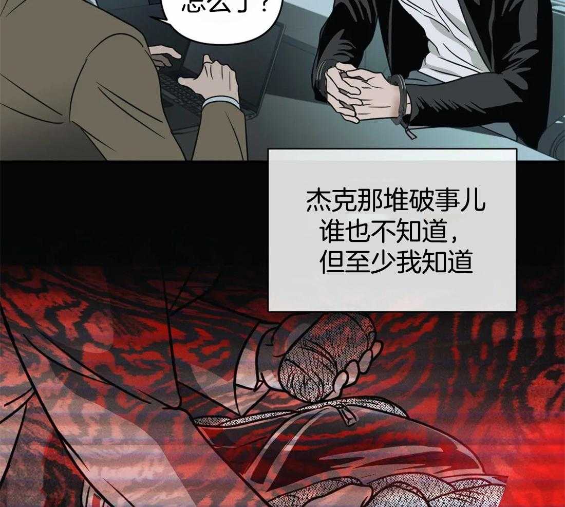 《封锁界限》漫画最新章节第48话 一通电话免费下拉式在线观看章节第【33】张图片