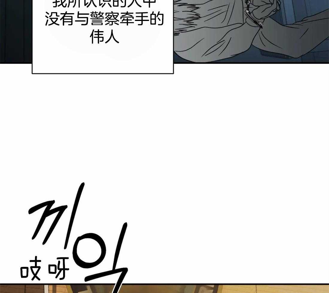 《封锁界限》漫画最新章节第48话 一通电话免费下拉式在线观看章节第【13】张图片