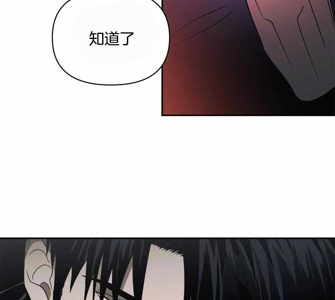 《封锁界限》漫画最新章节第48话 一通电话免费下拉式在线观看章节第【26】张图片