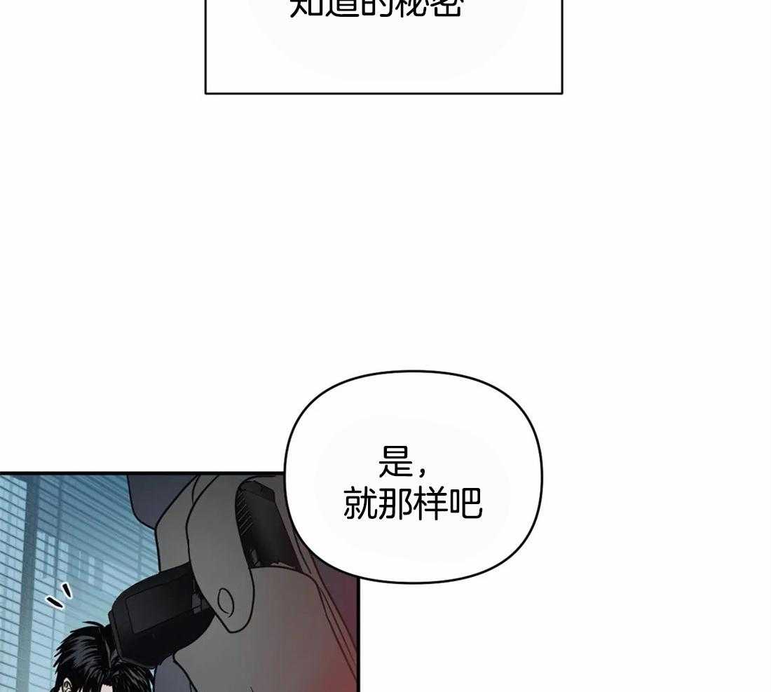 《封锁界限》漫画最新章节第48话 一通电话免费下拉式在线观看章节第【28】张图片