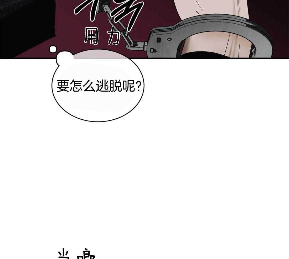 《封锁界限》漫画最新章节第48话 一通电话免费下拉式在线观看章节第【35】张图片