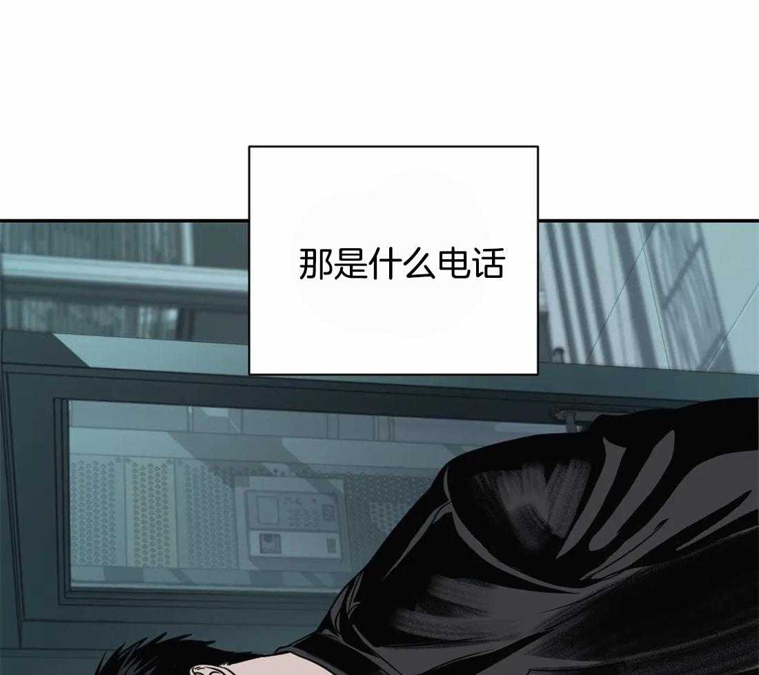 《封锁界限》漫画最新章节第48话 一通电话免费下拉式在线观看章节第【15】张图片