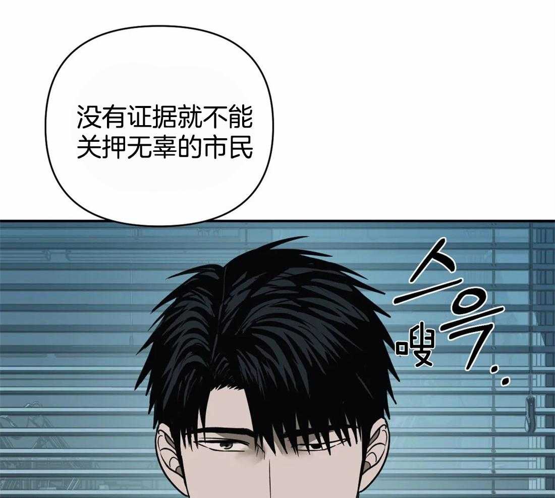 《封锁界限》漫画最新章节第48话 一通电话免费下拉式在线观看章节第【21】张图片